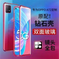 oppoa72手机壳全包镜头a92s磁吸防摔双面玻璃超薄透明男女保护套