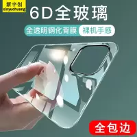 苹果12后膜iphone12pro背膜12promax手机膜mini钢化磨砂全屏贴膜