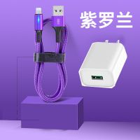 苹果充电器数据线iphone6s/7plus/8px/x/ip|[紫罗兰]金钢侠呼吸灯 [2米]*充电线+2A充电头