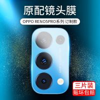 opporeno5镜头膜5pro/4pro/4se/3por后置摄像头rneo/reon/rone五p