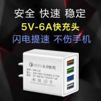 快充手机4u充电器多功能苹果插头安卓闪充华为小米vivo闪充数据线|6.0A丨四充丨快充 不伤机[1米苹果]