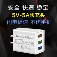 快充手机4u充电器多功能苹果插头安卓闪充华为小米vivo闪充数据线|5.0A丨三充丨快充 不伤机[2米苹果]