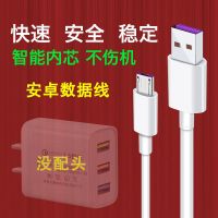 快充手机4u充电器多功能苹果插头安卓闪充华为小米vivo闪充数据线|快充丨丨2xian丨 不伤机[1.5米安卓]