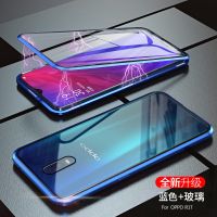oppor17手机壳双面玻璃金属磁吸全包防摔保护套r17pro手机套女男