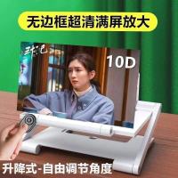 全面屏超清10d手机屏幕放大器手机懒人支架护眼高清视频放大镜