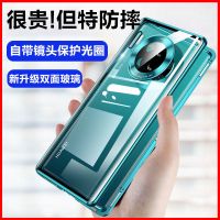 华为mate30epro手机壳曲屏全包边防摔mate30双面玻璃5g男女保护套