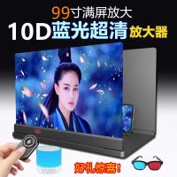 72-12寸大屏蓝光超清手机屏幕放大器看视频放大镜护眼宝懒人支架