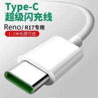 适用oppor17闪充数据线r17prorenok3findxk5a11xa91/type-c充电线
