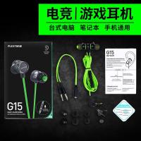 黑鲨通用游戏耳机入耳式电竞吃鸡和平精英专用iqoo弯头3听声辩位2