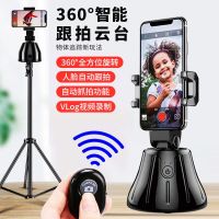 360度旋转智能自动跟踪拍摄稳定器防抖跟拍摄影手机云台支架