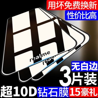 realme钢化膜realmex/x7x2/x50x7pro真我v5v3v15手机膜realmeq/q2