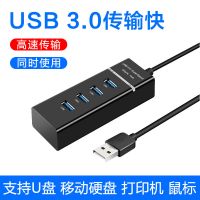 usb3.0扩展器分线器多口typec笔记本电脑一拖四拓展坞hub转接长线