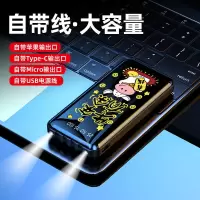 自带线20000毫安大容量耐用充电宝快充10000毫安手机通用移动电源