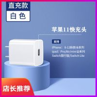 苹果11充电头18w充电器套装pd快充头iphone11充电器头充电线|[PD18W快充头]原封