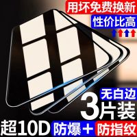 vivox27钢化膜x23/x50/x20/x9/x7/x6/plus全屏x21i/s手机膜x30pro