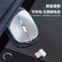 充电无线鼠标静音台式笔记本电脑通用办公华为蓝牙