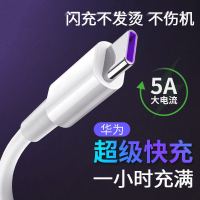 华为数据线快充mate10荣耀20v30p40安卓nova6pro麦芒5a手机充电线