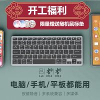 蓝牙无线键盘三模套装电脑连接手机通用笔记本ipad静音平板安卓