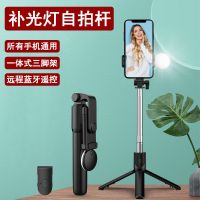 升级加长款补光灯自拍杆支架通用多功能三脚架蓝牙遥控拍照
