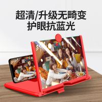 手机蓝光高清屏幕折叠放大器手机视频超清播放器手机懒人支架大屏