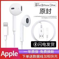 苹果7耳机线iphone6/7plus/8扁头x通话游戏k歌11吃鸡xr入耳式耳机