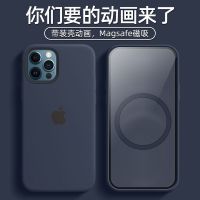 苹果12手机壳iphone12 promax磁吸动画magsafe液态硅胶全包保护套