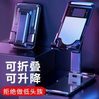 手机桌面支架懒人折叠平板支架ipad通用型追剧看电视网红手机支架