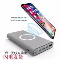 三合一手机无线充电宝大容量移动电源10000毫安通用带无线充手机