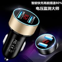 汽车usb插座12v-24v通用车载充电器快充一拖三多功能点烟器一拖二|3.1A一拖二(显屏款） 送3合1数据线