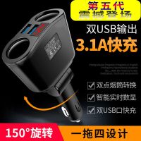 汽车usb插座12v-24v通用车载充电器快充一拖三多功能点烟器一拖二|3.1A一拖四/升级版黑 送点烟器