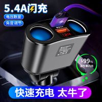 汽车usb插座12v-24v通用车载充电器快充一拖三多功能点烟器一拖二|5.4A一拖四/推荐款黑 送临时停车牌