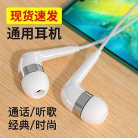 通用耳机线适用oppo华为vivo荣耀耳麦耳塞线控通话入耳式手机耳机