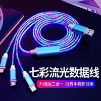 安卓/oppo/苹果/vivo/圆口type-c不分正反/一拖三发光流光数据线