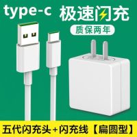 oppor17reno闪充充电器k3findx闪充数据线realmex|套装[五代闪充头+1米线] 20W闪充[K3]