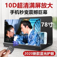 超清蓝光10d手机屏幕放大器懒人支架护眼神器视频保护视力放大镜