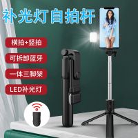 自拍杆通用蓝牙遥控补光灯三脚架多功能支架加长自拍神器