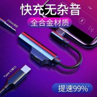 typec转接头华为p20小米9耳机6x听歌充电8锤子黑鲨乐视通用转换器