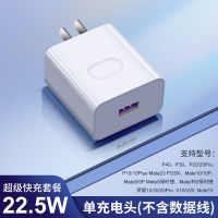 华为充电器5a40w快充超级闪充头p30/p20/30promate30/10nov|e[22.5W超级闪充头]单头