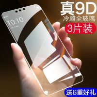 华为荣耀8x钢化膜8青春版8a/8c全屏蓝光8xmax手机v8保护note8贴膜