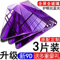 vivox23钢化膜全屏幻彩版x21/x21s/x21i/x27手机vivo蓝光pro防摔