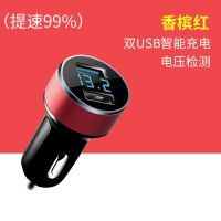 车载充电器手机超级快充一拖二闪充qc3.0车充汽车用多功能usb接|尊贵红3.1A+提速99% 送一拖三数据线