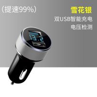 车载充电器手机超级快充一拖二闪充qc3.0车充汽车用多功能usb接|雪花银3.1A+提速99% 单车充