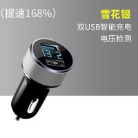 车载充电器手机超级快充一拖二闪充qc3.0车充汽车用多功能us|雪花银QC3.0+提速168% 送安卓数据线