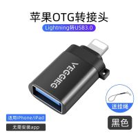 苹果otg转接头手机接u盘usb3.0平板ipad接口转换器下载优盘|3.0铝合金送挂绳[苹果]黑