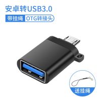 苹果otg转接头手机接u盘usb3.0平板ipad接口转换器下载优盘|3.0铝合金送挂绳[安卓]黑