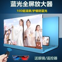 蓝光版99寸手机屏幕放大器32/69寸高清放大屏10d超清护眼神器支架