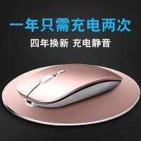 无线鼠标可充电蓝牙办公笔记本通用电脑静音可爱男女电池