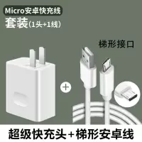 适用华为5a充电器超级快充头mate20/10p30|超级快充款配小头线[梯形] 1.5米充电线[2条](不带头)