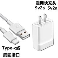 适用华为5a充电器超级快充头mate20/10p30|快充款配大头线[Typec] 充电头+2米线[1条]
