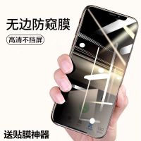 苹果x钢化膜11pro/7/8/plus全屏蓝光xr防偷窥iphonexsmax手机膜6s